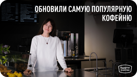 ОБЗОР НАШЕЙ КОФЕЙНИ НА ЛИХВИНЦЕВА
