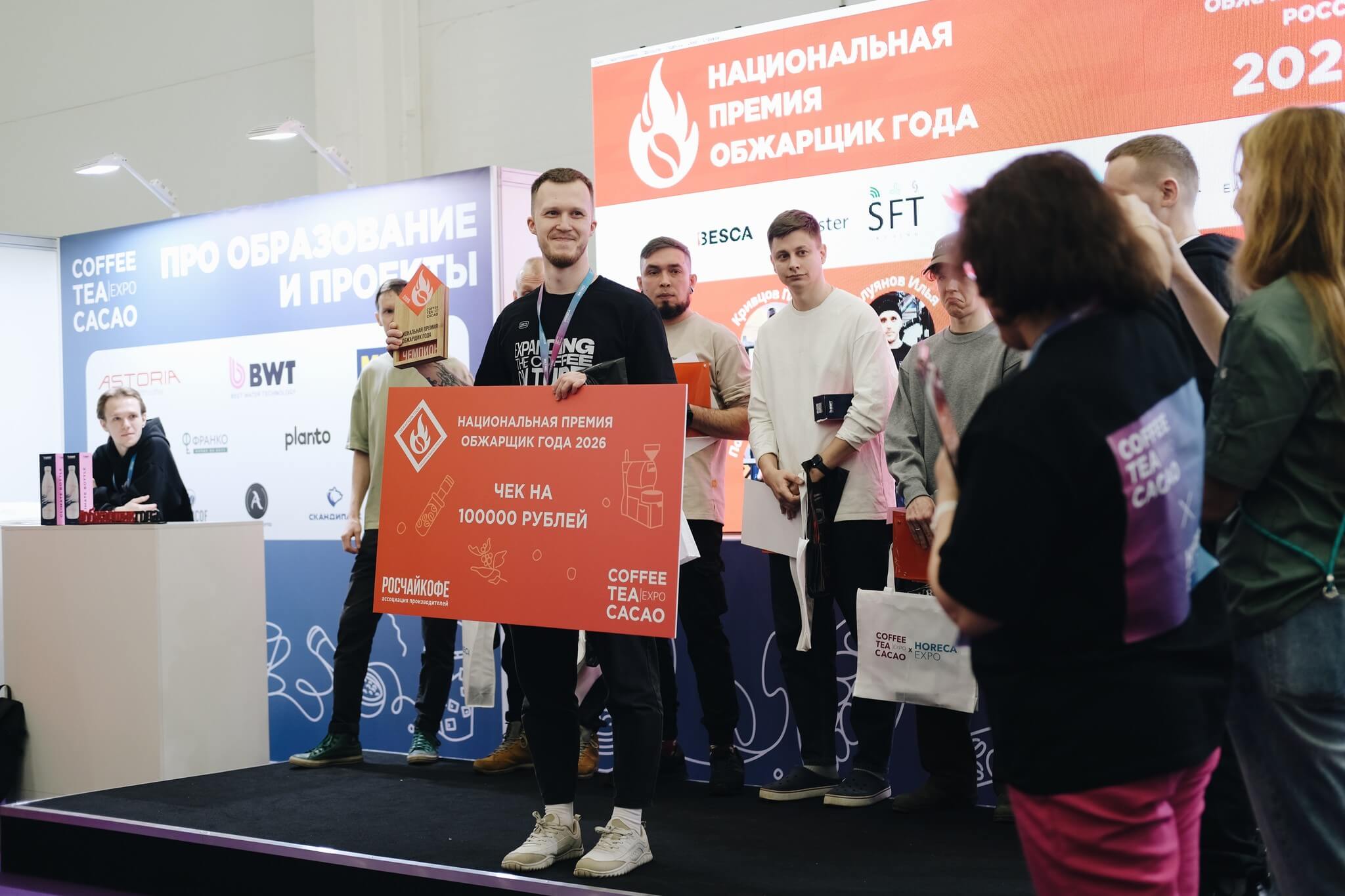 Обжарщик Паша Кривцов с наградой на премии &laquo;Обжарщик года&raquo;