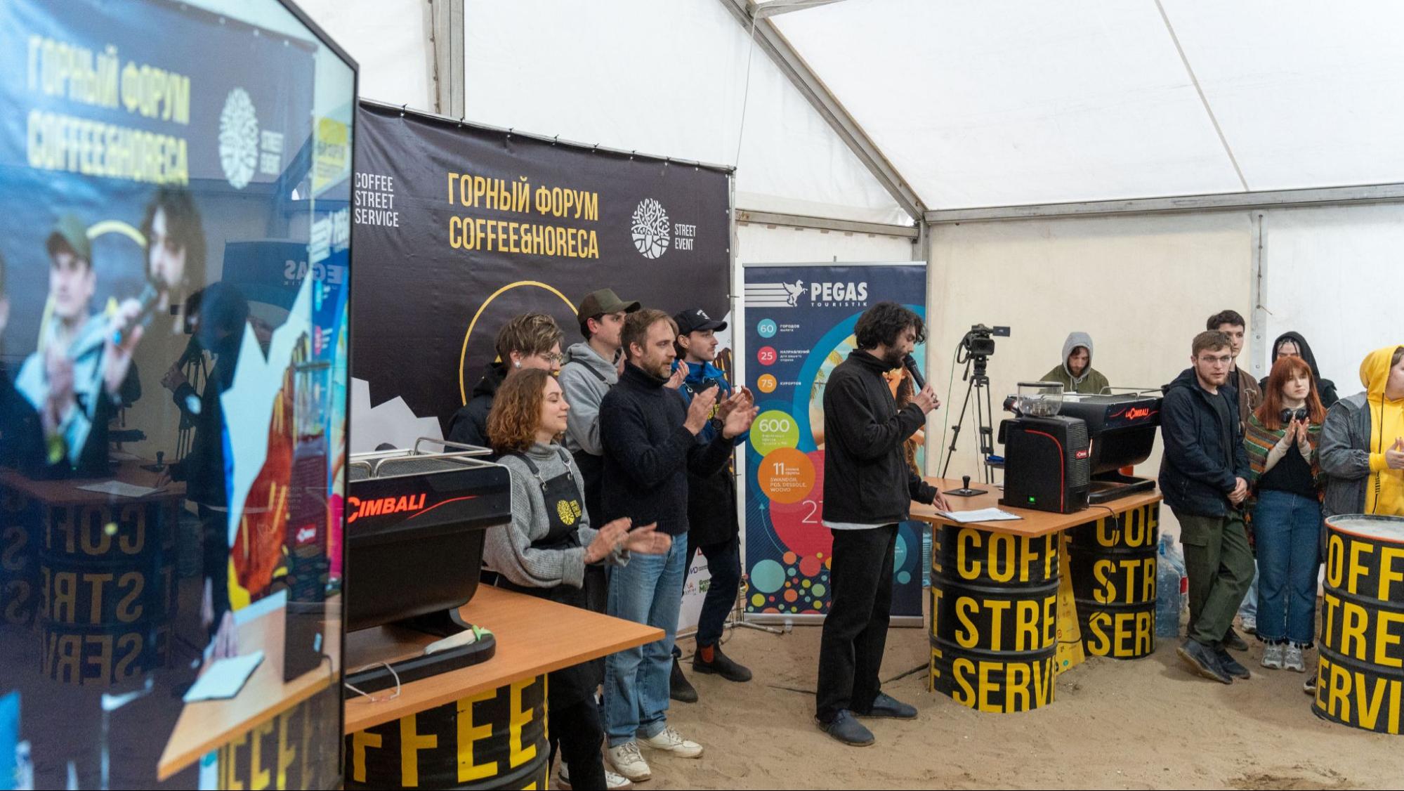 Как прошел Горный форум Coffee & HoReCa в 2023 году